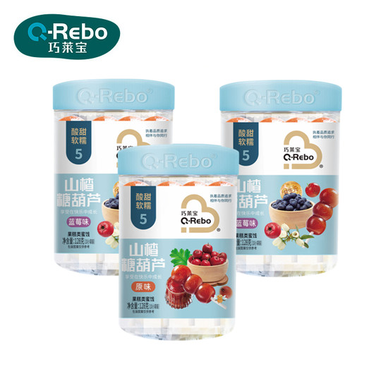 巧莱宝山楂糖葫芦 山楂串串软糯酸甜营养儿童小零食 独立便携