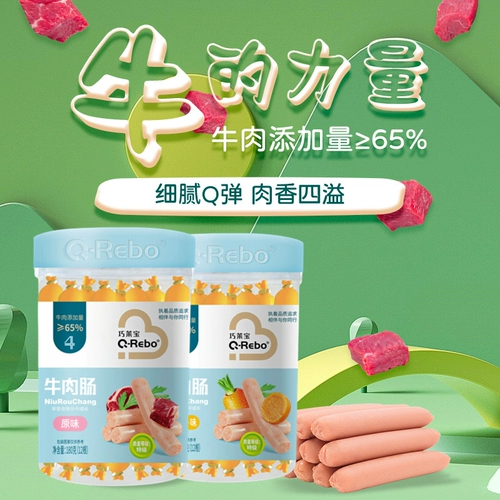 Qiaolaibao Специальная говяжья колбаса 180 г банки оригинальный морковный вкус питательный досуг и здоровые закуски