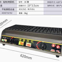 Gas Grilled Sausage Machine Grilled Sausage Machine Commercial Pendulum Stall Gas Grilled Sausage Machine Stall Gas