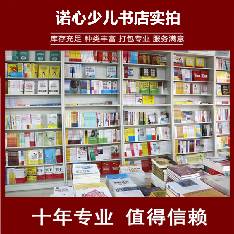 趣说中国史正版全套趣谈历史漫画书樊登推荐小学生精选课外读物-图0