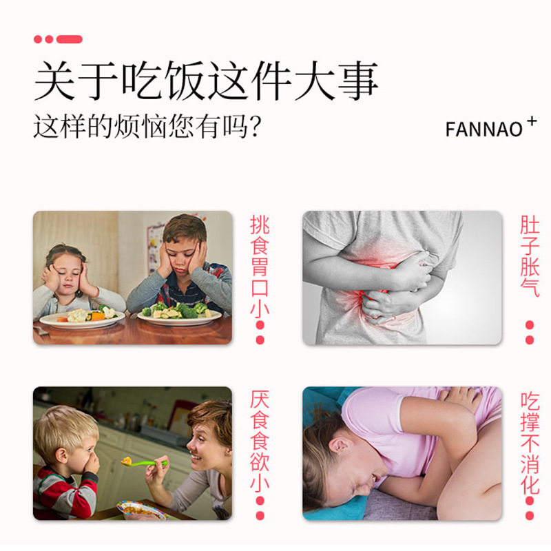 福记坊山楂六物挑食厌食可搭配fc膏 兴同济大药房其他药食同源食品