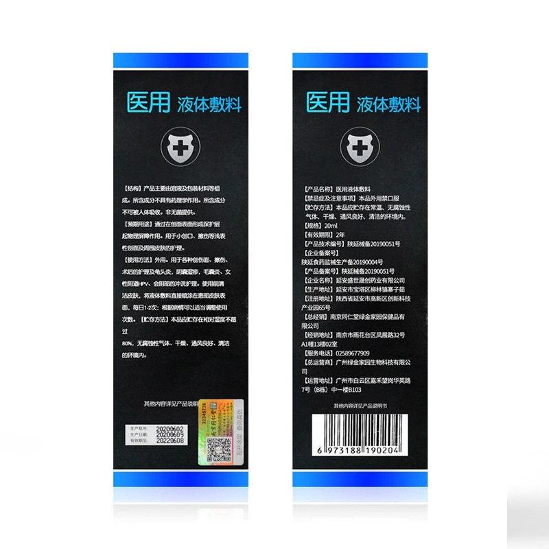南京同仁堂绿金家园k3 兴同济大药房私处护理（器械）
