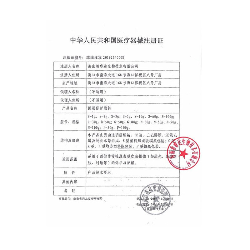 绽妍保湿乳医用修护敷料乳剂与激光 兴同济大药房伤口敷料