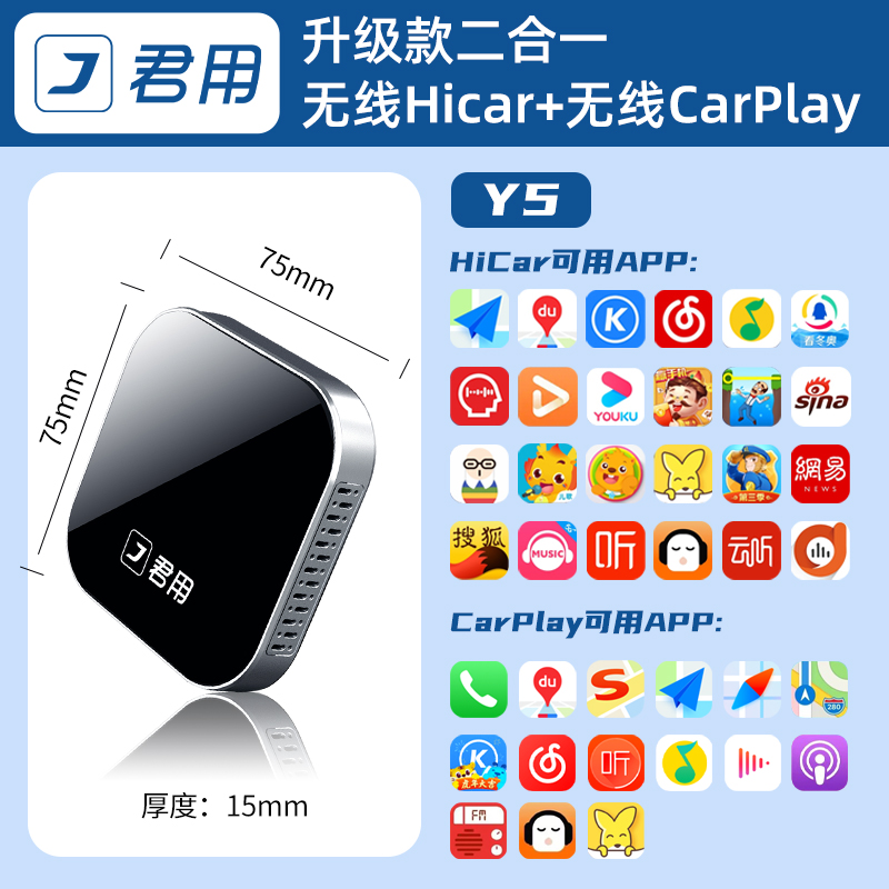 君用适用有线转无线Carplay/华为Hicar二合一原车屏互联车载盒子-图1