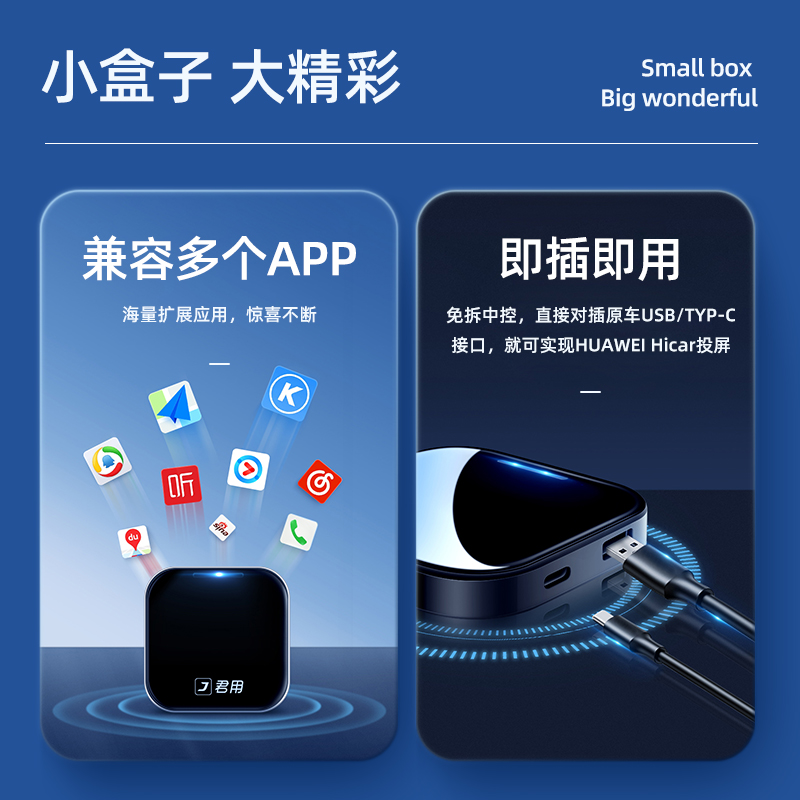 君用华为Hicar适用奔驰奥迪大众沃尔沃本田别克宝马车载互联盒子-图2