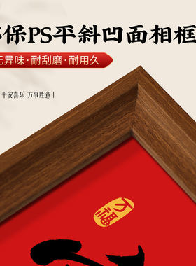 书法相框摆台桌面摆件