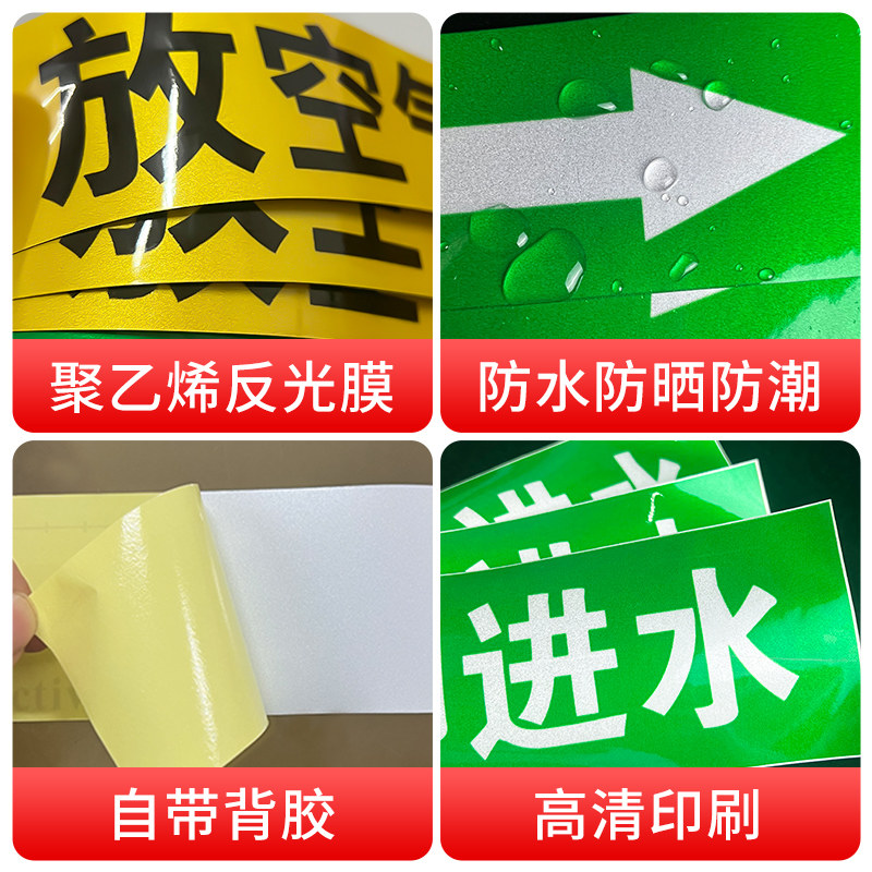 国标管道标识贴纸介质流向箭头色环标签贴自来水厂发电厂医院酒厂制药厂压缩空气天然气消防管反光膜贴纸定制,淘宝优惠券,粉丝福利购,淘宝优惠卷