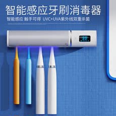 Зубная щетка дезинфицирующее средство 小米智能电动牙刷消毒器免打孔紫外线uv杀菌网红卫生间牙刷收纳架