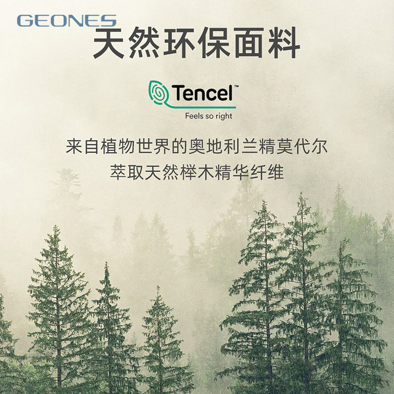 GEONES/基达夏季男士纯棉背心莫代尔无痕随心裁运动女背心打底衫