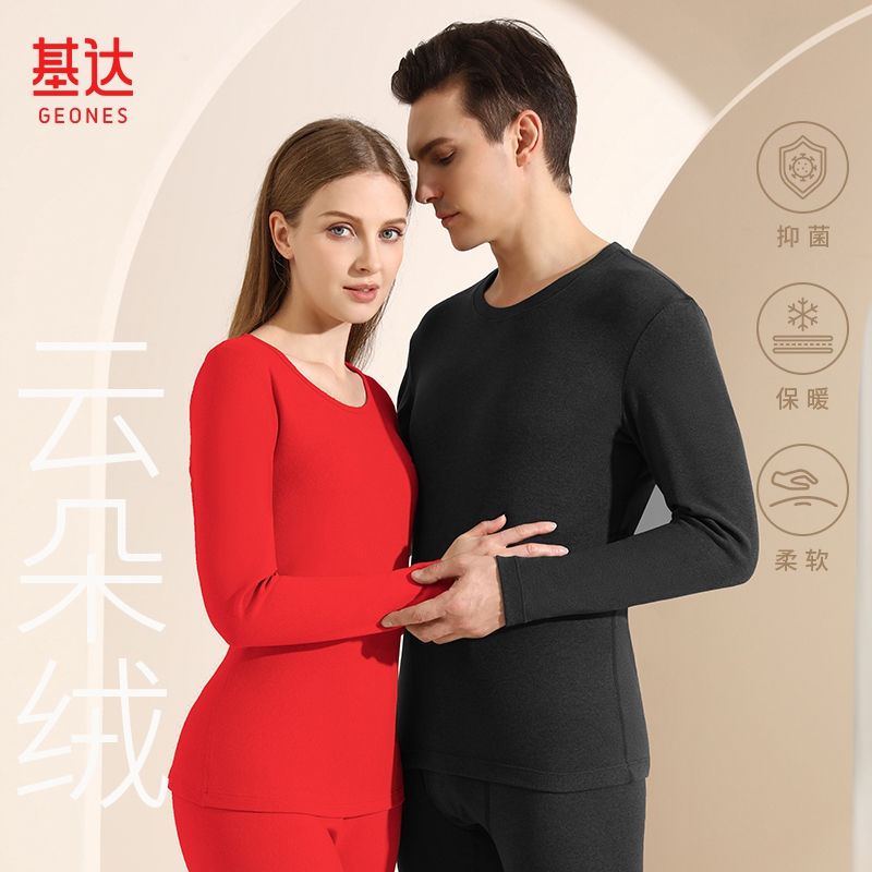 基达男女保暖内衣云朵绒/羊羔绒加绒加厚防寒发热秋衣裤秋裤套装1