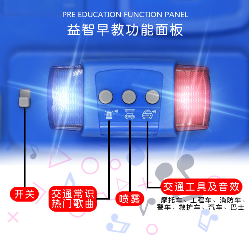 仿真会喷雾停车场模型场景呼叫机 知乐哆玩具惯性/回力/滑行玩具