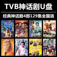 Tvb剧推荐品牌 新人首单立减十元 21年6月 淘宝海外 Tvb剧推荐品牌 新人首单立减十元 21年6月 淘宝海外
