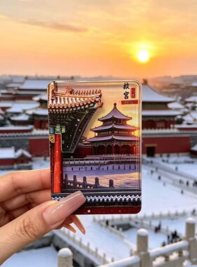 北京故宫天坛文创飘雪流沙四季亚克力冰箱贴磁吸冰箱贴旅游纪