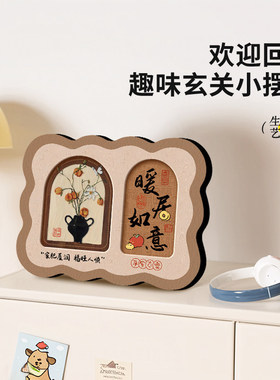 暖居如意乔迁新居装饰摆件电视柜创意家居复古玄关客厅桌面摆台小