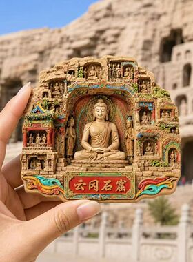 云冈石窟树脂浮雕磁吸冰箱贴山西大同文创旅游纪念小礼品厂家批发