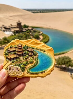 甘肃酒泉敦煌月牙泉树脂浮雕磁吸冰箱贴文创旅游纪念品伴手礼批发