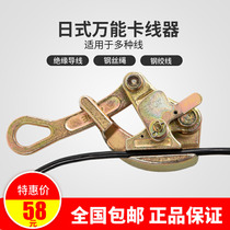 i lead universal day style multikorn Z energy wire rope anti-chip wire stopper 2 ton wire holder tightener tensioning 2022