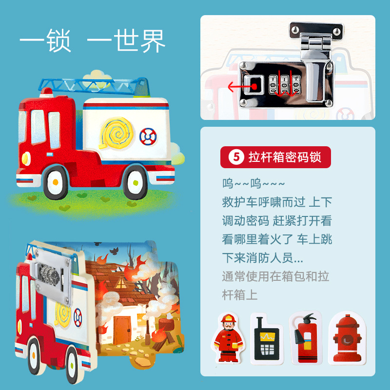 onshine儿童益智早教玩具开锁拼图 蒙氏趣味学开锁互动亲子玩具