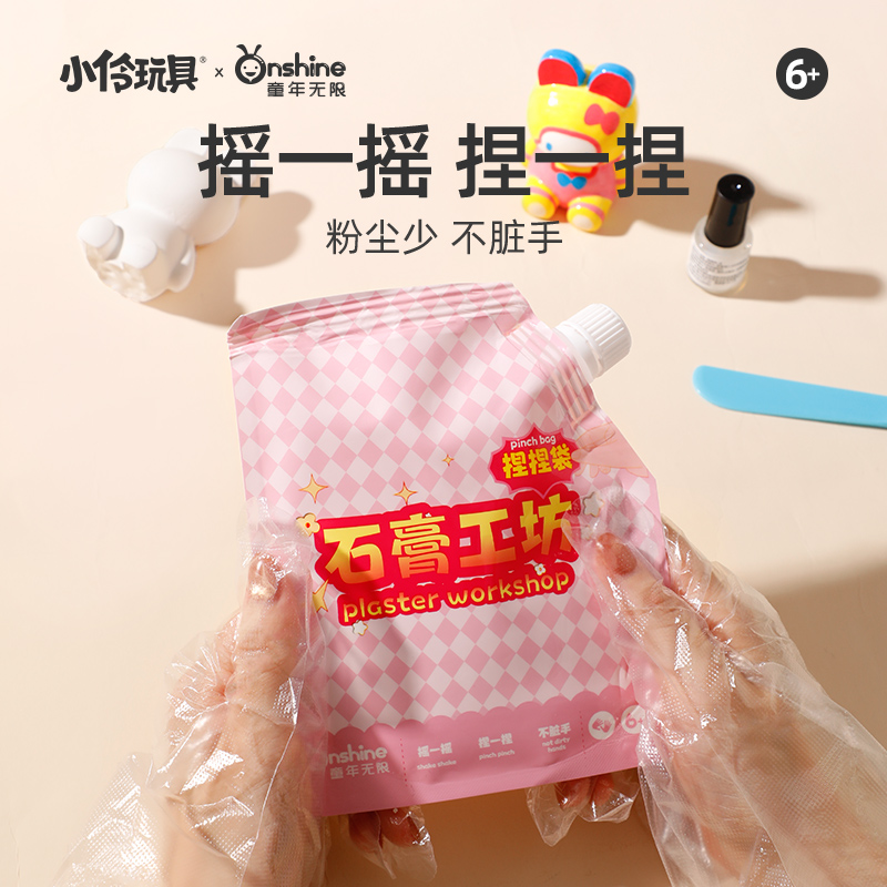 儿童石膏娃娃手工diy涂色贴钻兔子公仔模具制作女涂鸦幼儿园玩具