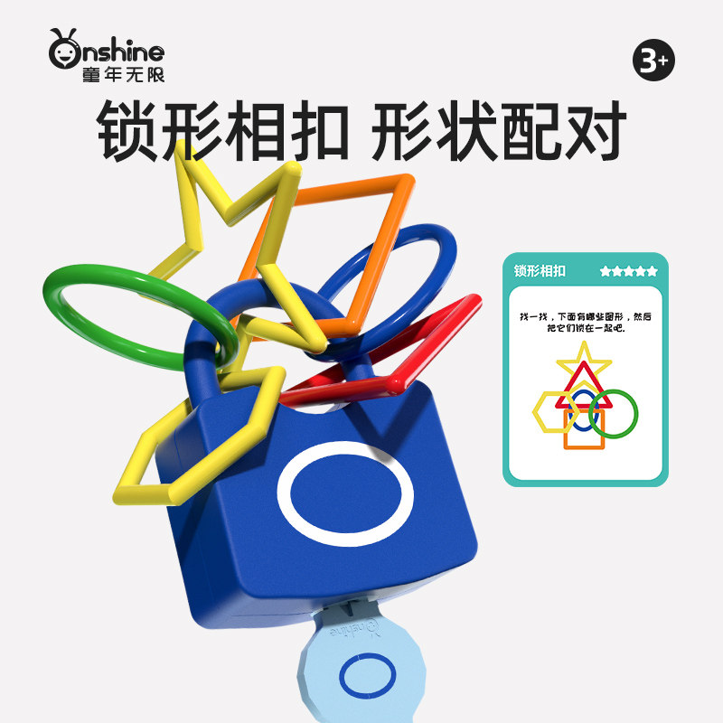 儿童开锁益智玩具宝宝字母数字钥匙配对幼儿园启蒙早教蒙氏教具