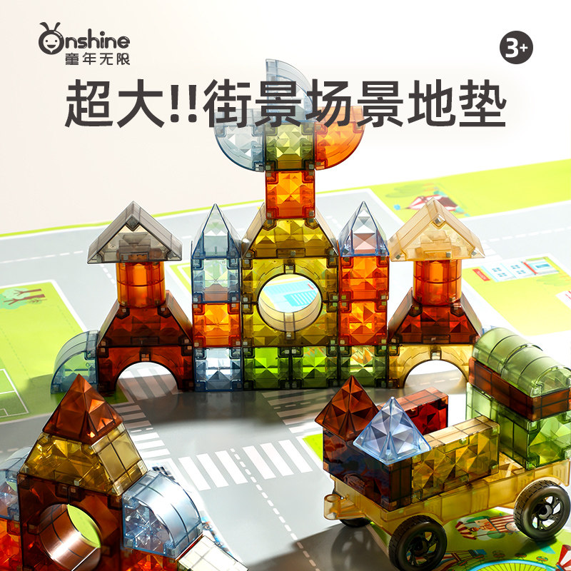 新升级4D磁力块儿童拼图立体几何磁性正方体百变积木全套益智玩具,淘宝优惠券,粉丝福利购,淘宝优惠卷