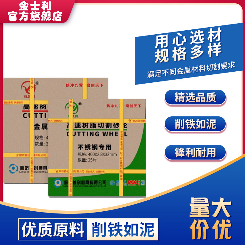 丹顶鹤切割片350型400mm不锈钢金属大切割片250砂轮片切割机锯片,淘宝优惠券,粉丝福利购,淘宝优惠卷