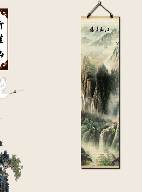 中式山水风水画竹帘片卷轴挂画玄关餐厅国画沙发背景墙面装饰壁画