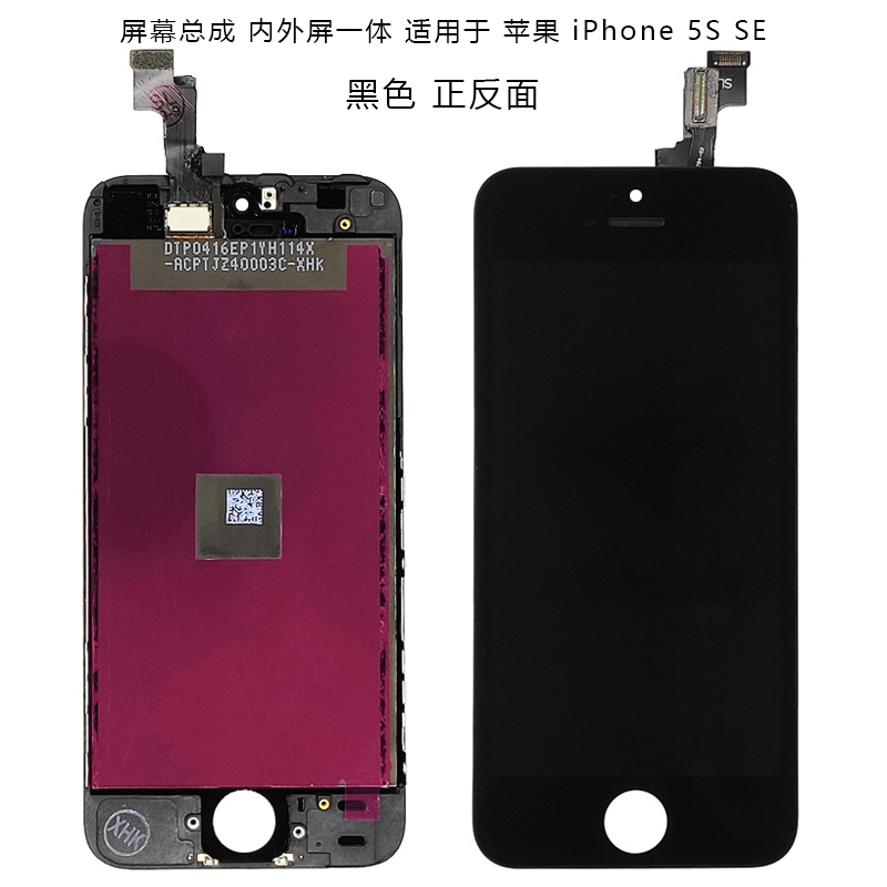 盾令可适用于苹果5s屏幕总成iPhone 5s显示屏iphone5s液晶se内外手机屏home按键前后置摄像头电池听筒扬声器