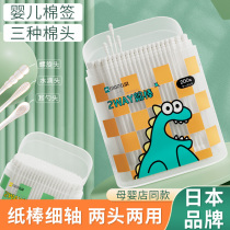 Baby cotton sign baby special nasal poop ear digging ear spoons nose holes newborn young children small head cotton wool cotton stick