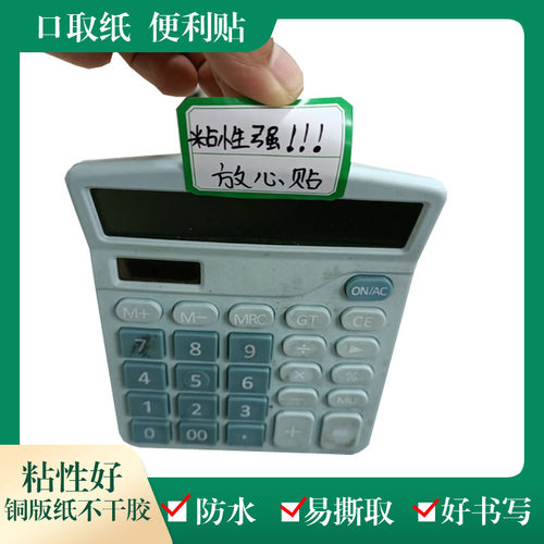 研码彩色不干胶贴纸背胶自粘性口取纸可手写分类标记办公生活标签 - 图2