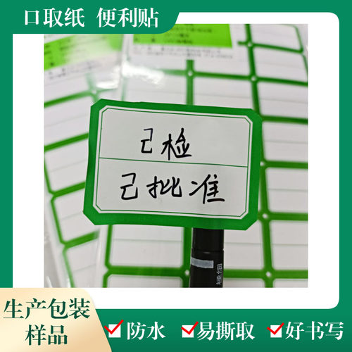 研码彩色不干胶贴纸背胶自粘性口取纸可手写分类标记办公生活标签 - 图1