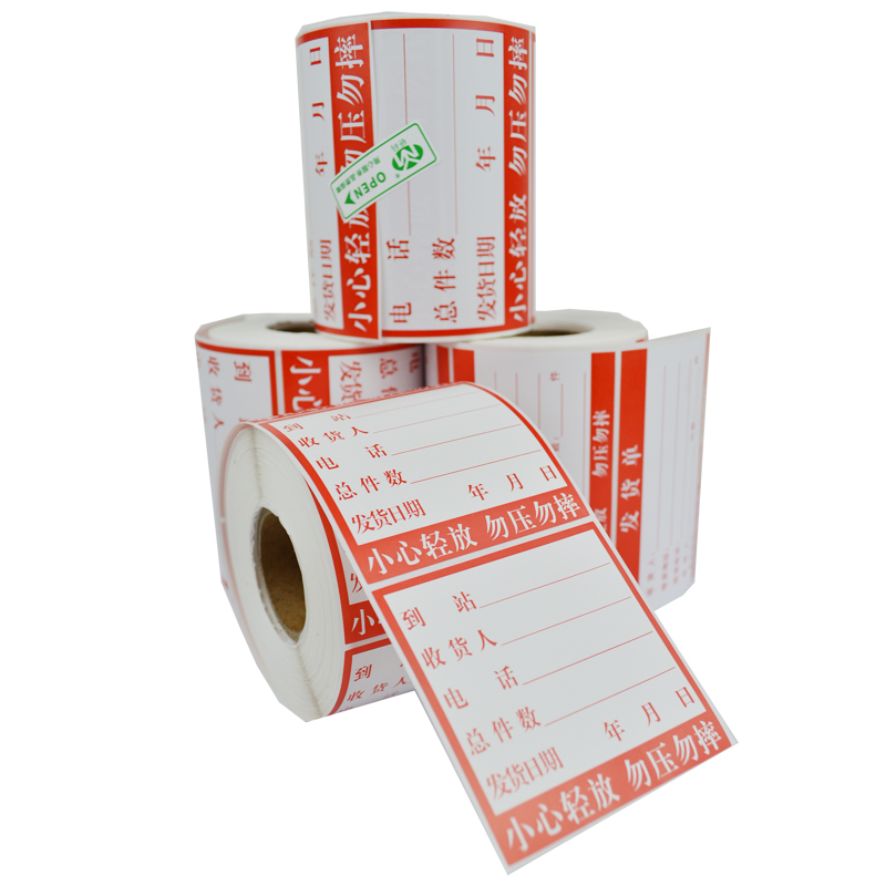 研码发货标签物流贴纸快递不干胶三防热敏纸可打印可手写防水防油防刮擦小心轻放勿压卷筒可定制印刷标签纸 - 图3