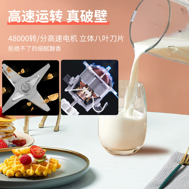 新飞破壁机家用小型多功能全榨汁机 新飞景强破壁机