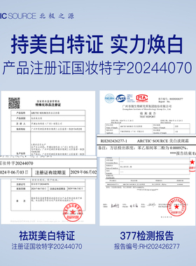 377美白淡斑面霜去黄气去黑色素