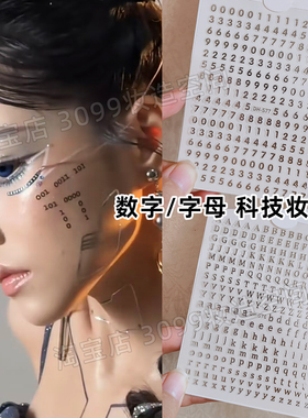 数字脸上贴纸机械姬未来科技感妆容仿生机器仿生人字母装饰品脸贴