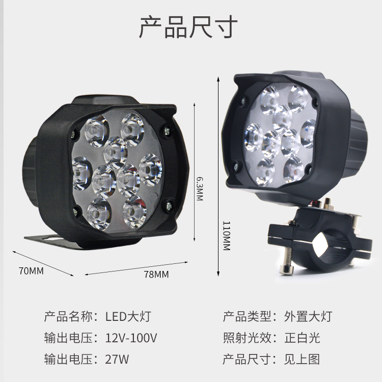 电瓶车电动车灯超亮led大灯摩托车灯汽车强光三轮车射灯外置通用,淘宝优惠券,粉丝福利购,淘宝优惠卷