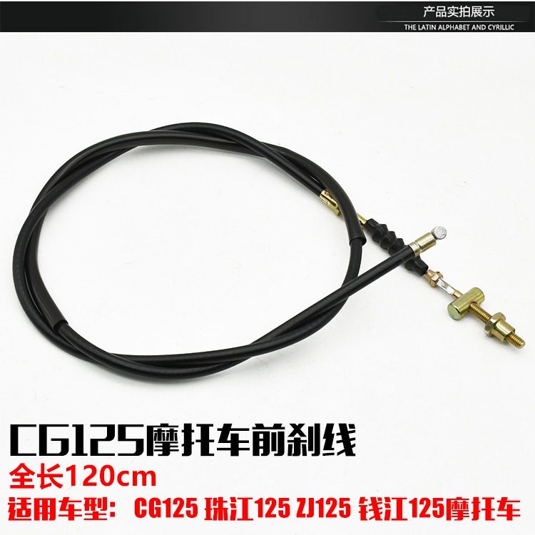 摩托车CG125幸福XF里程线转速线适用ZJ珠江钱江离合线油门线前刹,淘宝优惠券,粉丝福利购,淘宝优惠卷