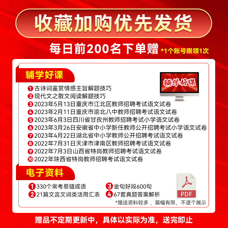 金标尺教师招聘考试学科专业知识中语文数学英语美术学前教育历年真题用书2024教师招聘考试小学中学考试教材试卷重庆安徽四川公招 - 图0