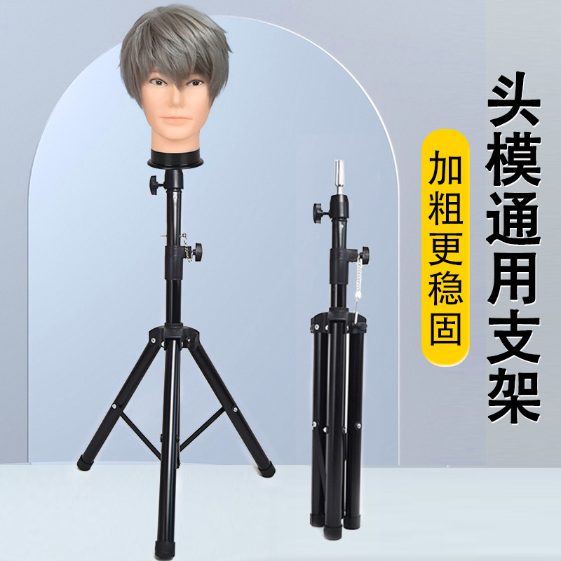 假发头模支架三脚架抿嘴哥模特头美发专用假人头理发店练习落地架,淘宝优惠券,粉丝福利购,淘宝优惠卷