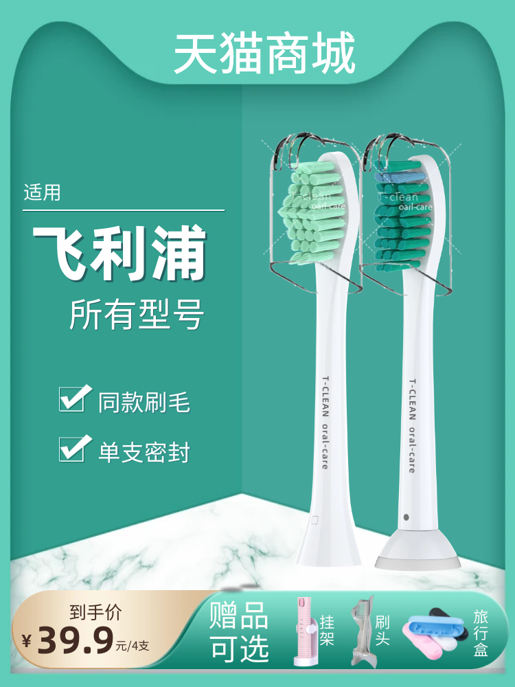 适用飞利浦牙刷头hx2471小羽刷头2421hx2451hx6730/9360/3226g2c2