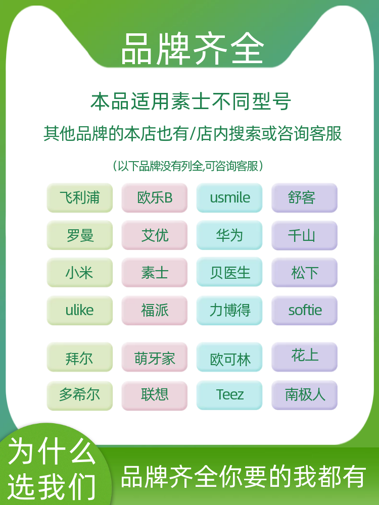 适用素士刷头X3替换刷头X3U/V1/X5/X1/V2/soocas牙刷头