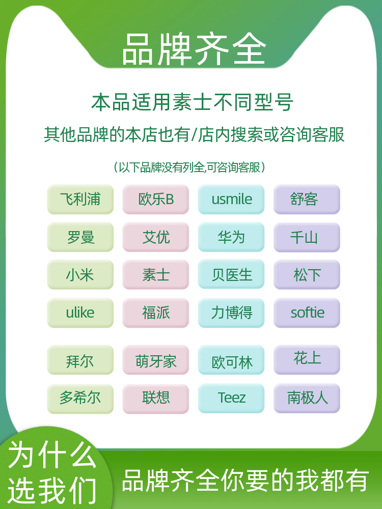 适用素士刷头X3替换刷头X3U/V1/X5/X1/V2/soocas牙刷头-图0