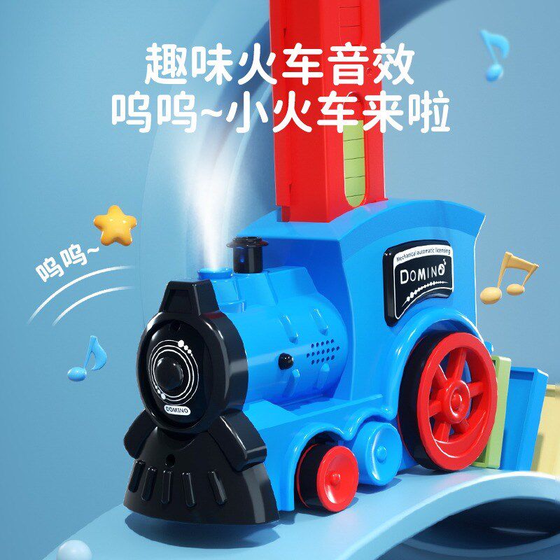  胡小椒多米诺骨牌