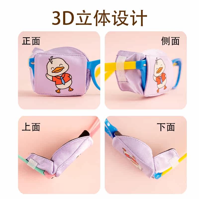 胡小椒单眼眼罩