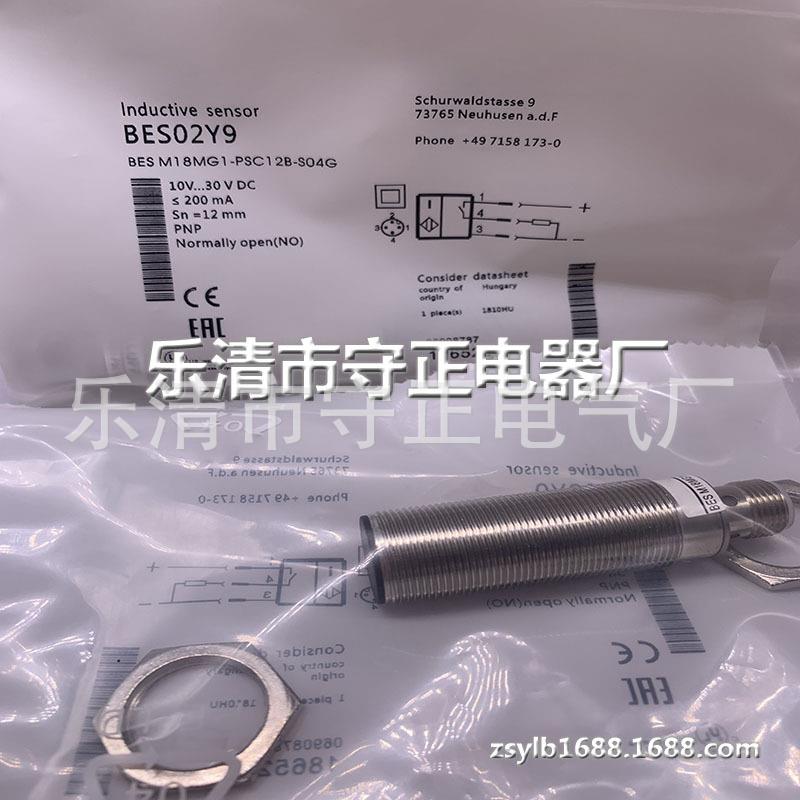 全新感应开关BES02Y9 BES M18MG1-PSC12B-S04G传感器 质保一年 - 图1