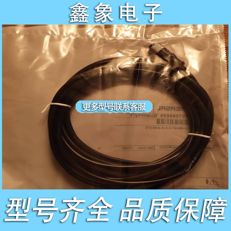 实物连接线AK4P-M证12-S-GXCE-5M-GY-2-X-B--4-69-075 品质保1年 - 图0