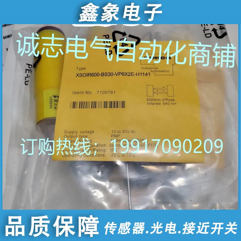 全新施克接近开关XRWI8MS12-04BP0SNC0S4/BPSNU2S/0NPSNU2S传感器-图1