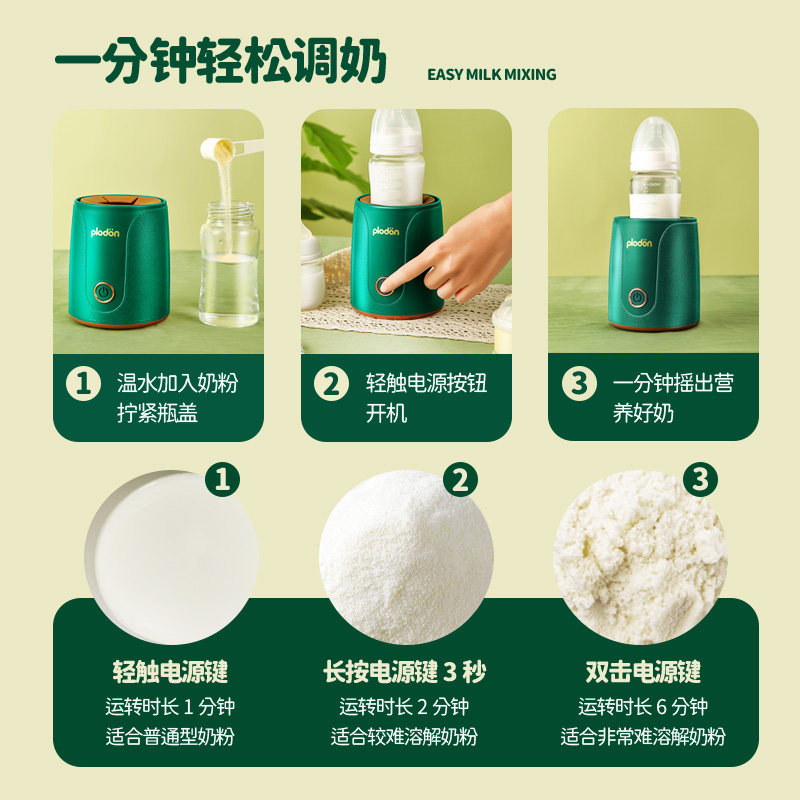 浦利顿婴儿奶瓶自动冲奶粉机 热品库 性价比省钱购