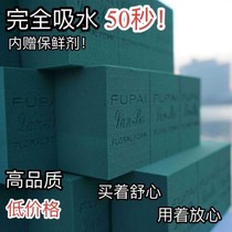 Forcard reinforced 20 pieces of flowers dry flower mud flower flower flower flower mud block brick wet dress flower bunches base floral water suction sponge