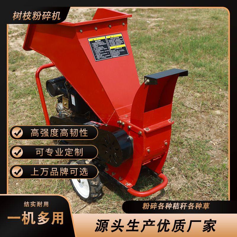 劳美树枝粉碎机电动枝条树木破碎机果园果树柴油秸秆园林绿化碎枝,淘宝优惠券,粉丝福利购,淘宝优惠卷